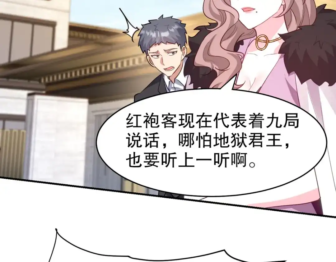 《龙王殿》288 清扫地下世界 第71页