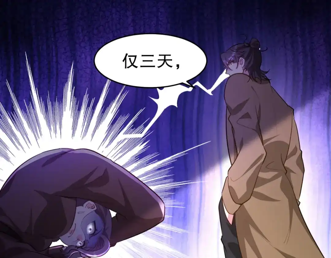 《龙王殿》288 清扫地下世界 第104页
