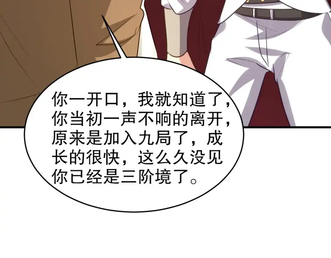 《龙王殿》288 清扫地下世界 第83页
