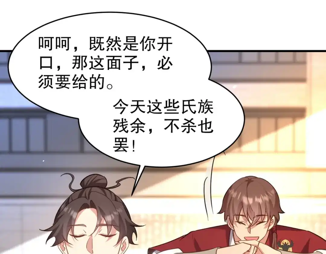 《龙王殿》288 清扫地下世界 第90页
