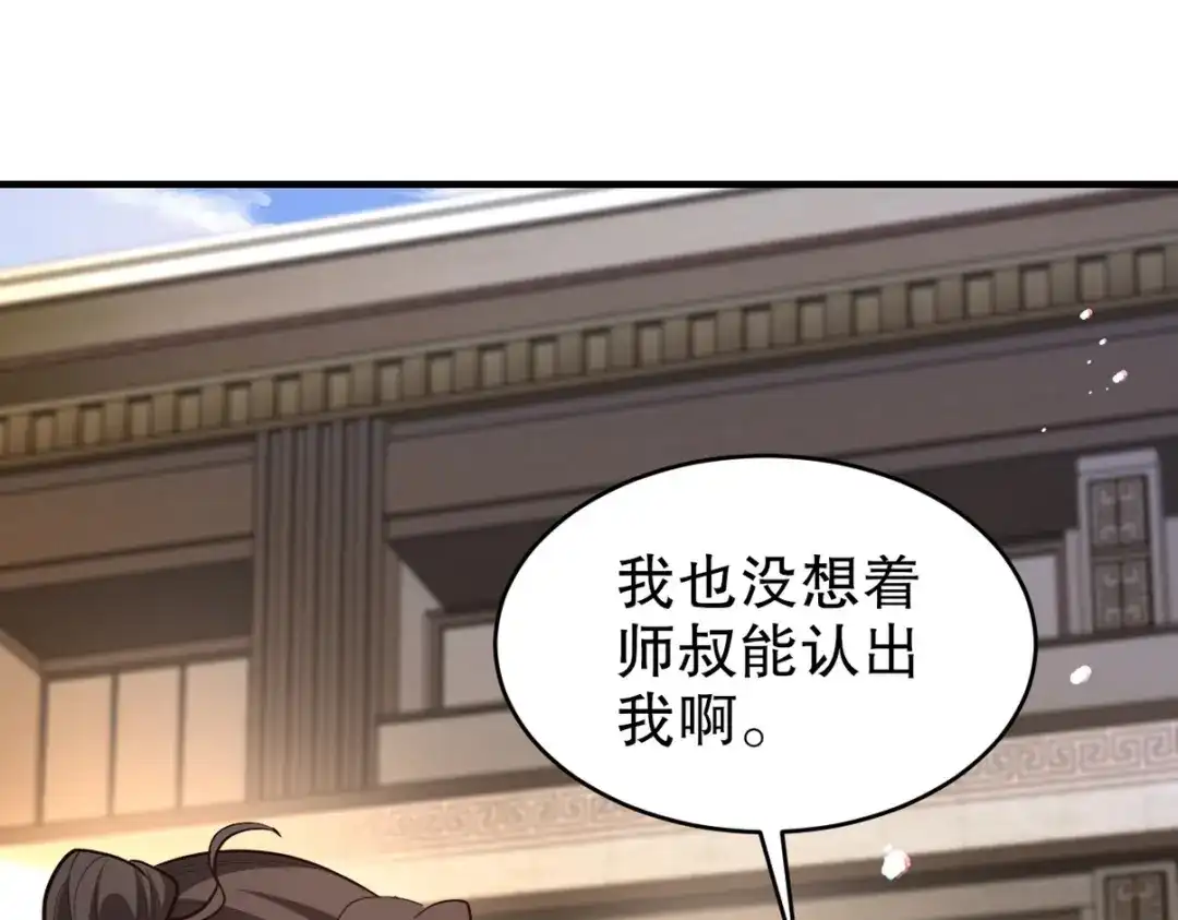 《龙王殿》288 清扫地下世界 第81页