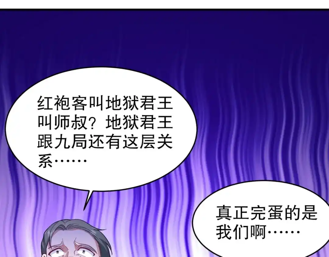 《龙王殿》288 清扫地下世界 第84页
