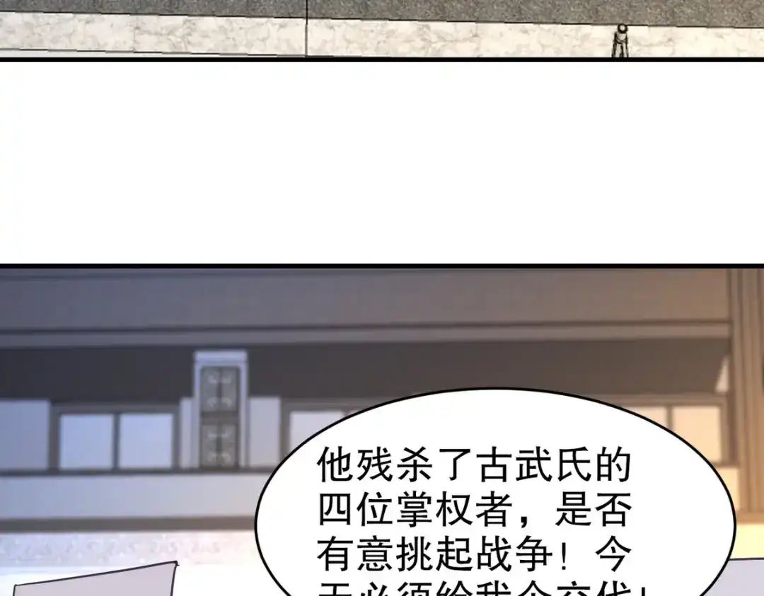 《龙王殿》288 清扫地下世界 第10页
