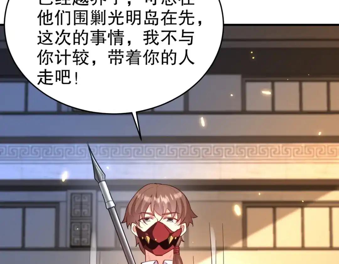 《龙王殿》288 清扫地下世界 第66页