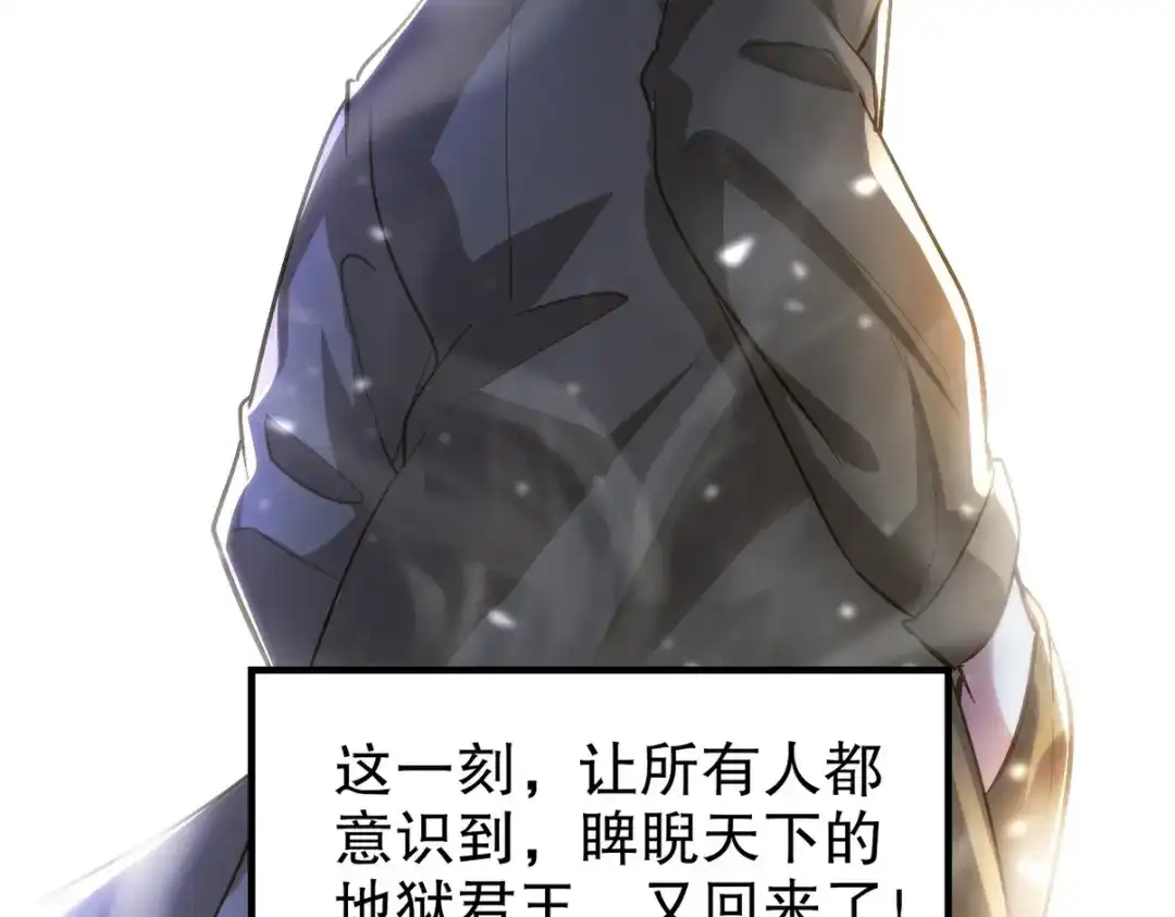 《龙王殿》288 清扫地下世界 第117页