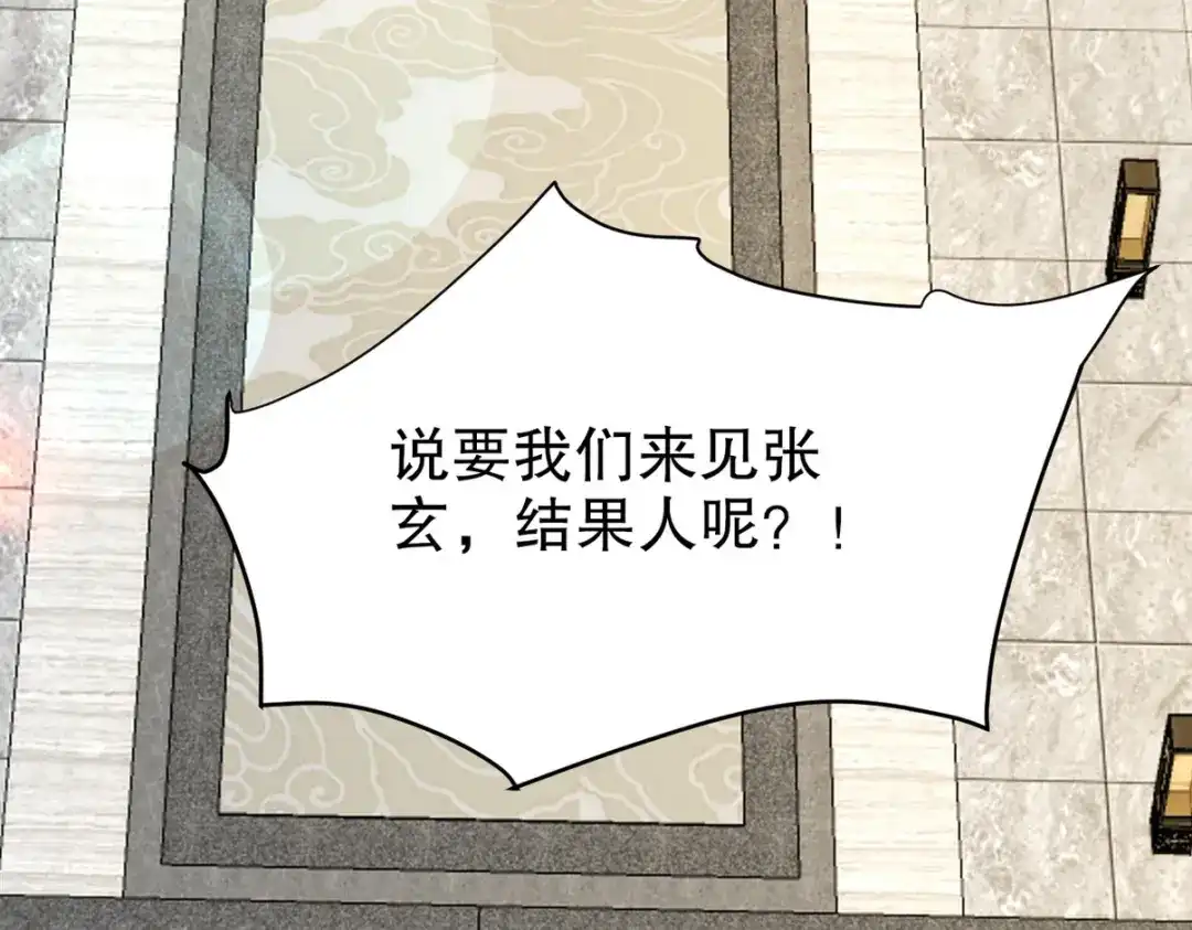 《龙王殿》288 清扫地下世界 第9页
