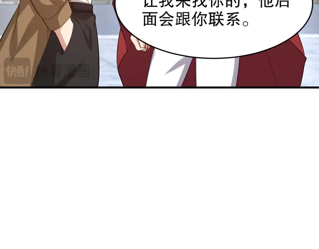 《龙王殿》288 清扫地下世界 第88页
