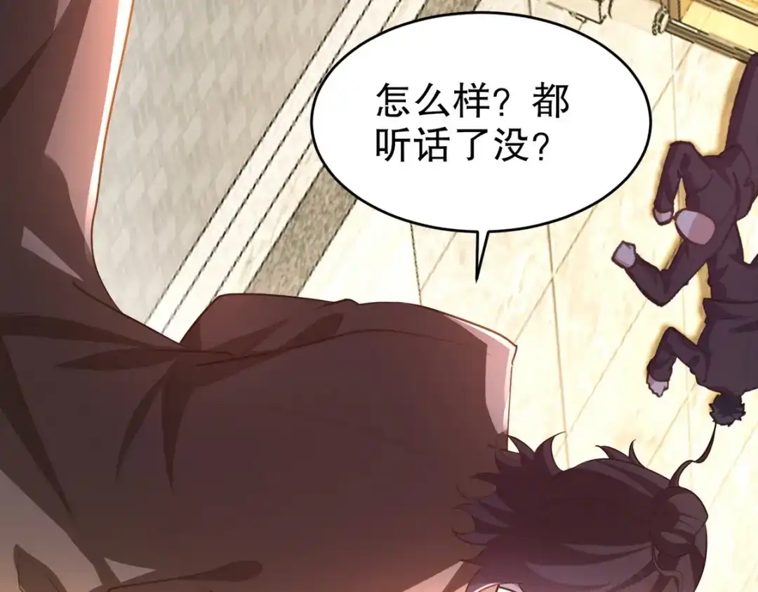《龙王殿》288 清扫地下世界 第48页