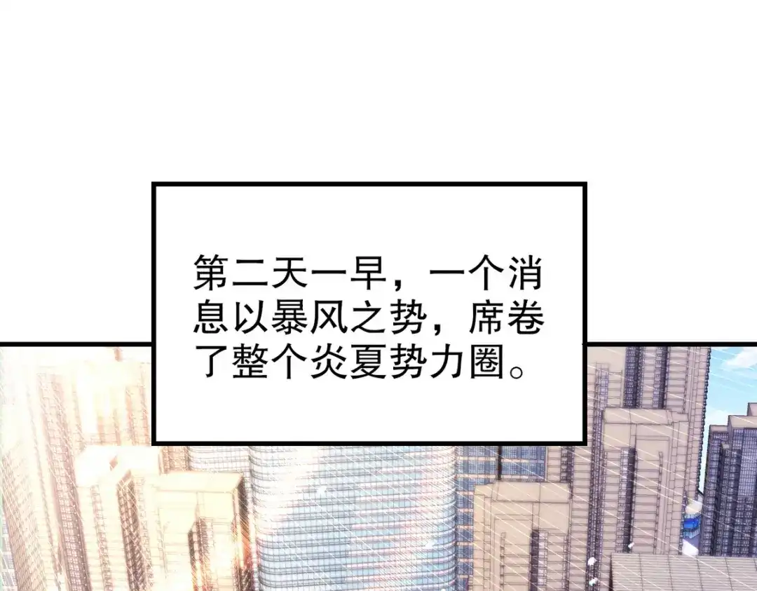 《龙王殿》288 清扫地下世界 第112页