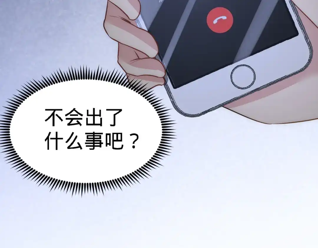 《龙王殿》28 暧昧照片 第44页