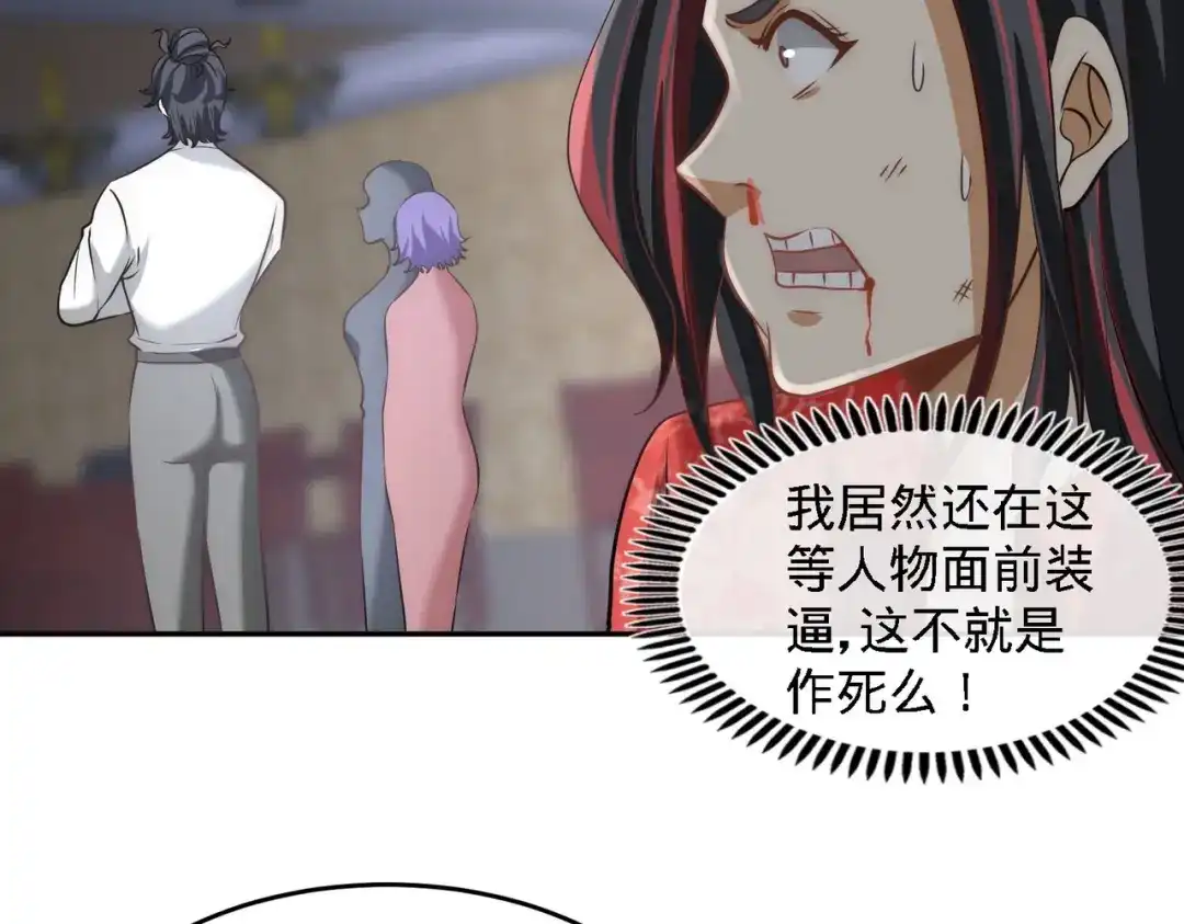《龙王殿》28 暧昧照片 第27页