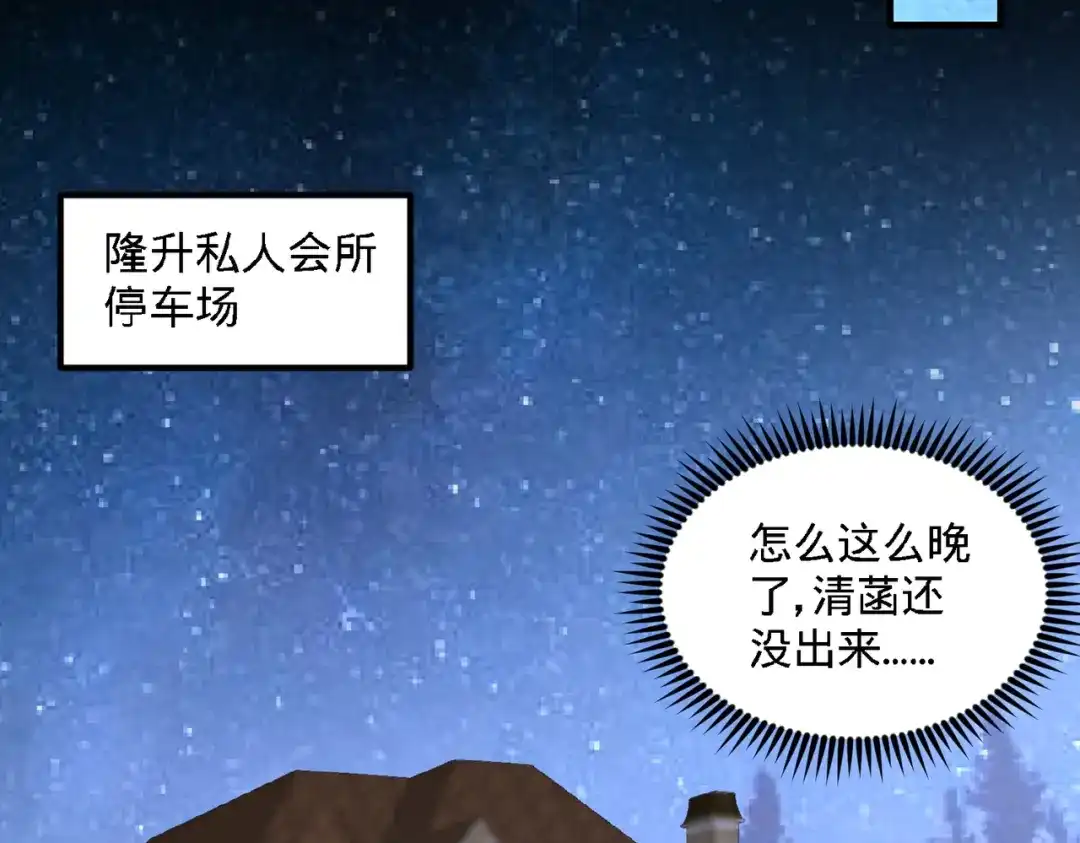 《龙王殿》28 暧昧照片 第50页