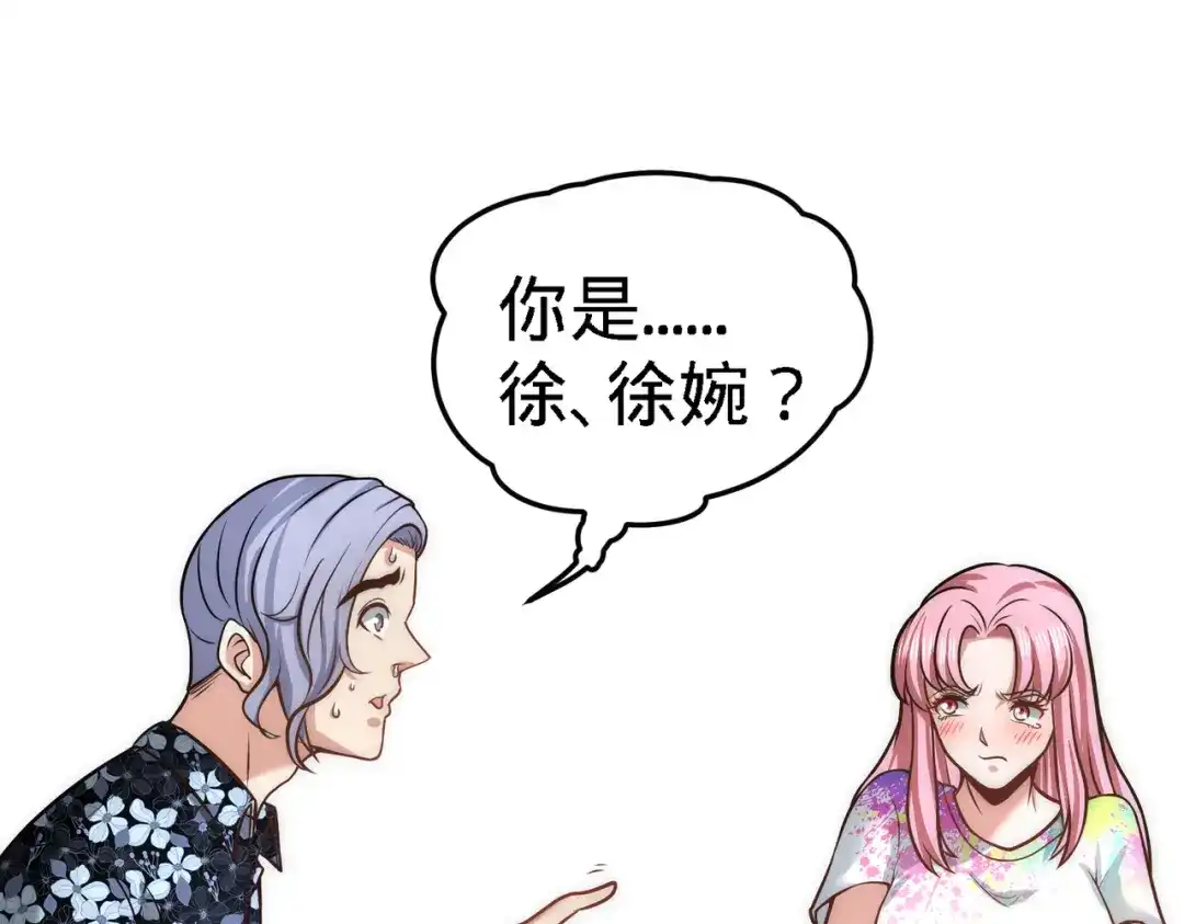 《龙王殿》28 暧昧照片 第12页