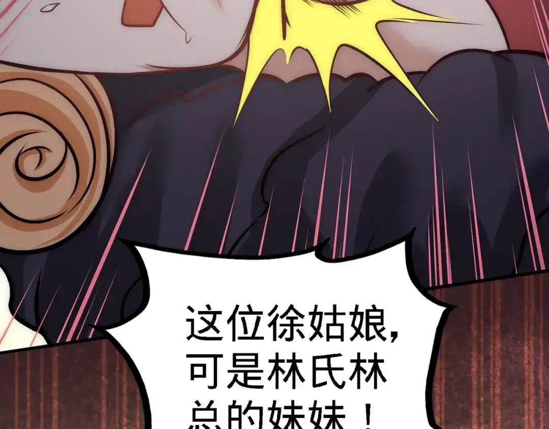 《龙王殿》28 暧昧照片 第22页