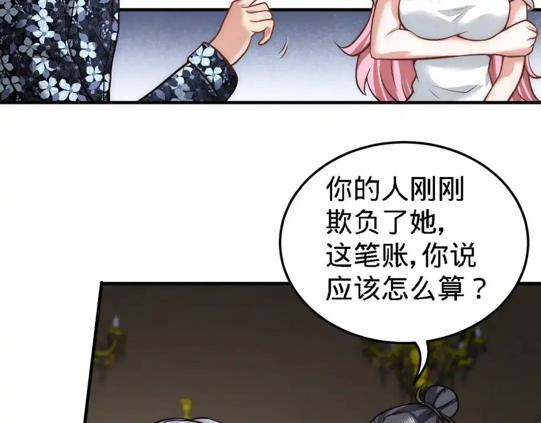 《龙王殿》28 暧昧照片 第13页