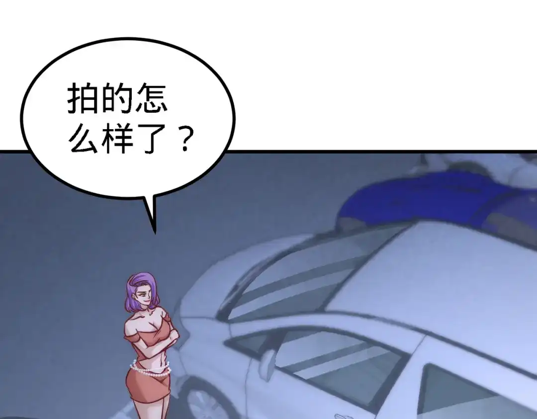 《龙王殿》28 暧昧照片 第68页