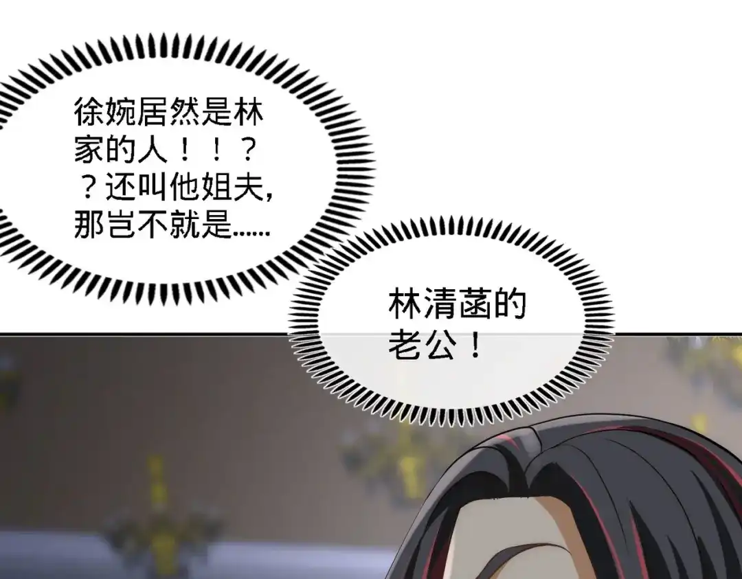 《龙王殿》28 暧昧照片 第26页