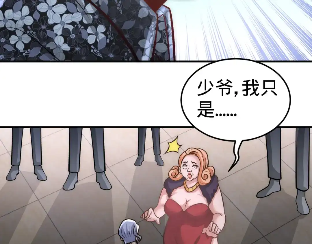 《龙王殿》28 暧昧照片 第17页