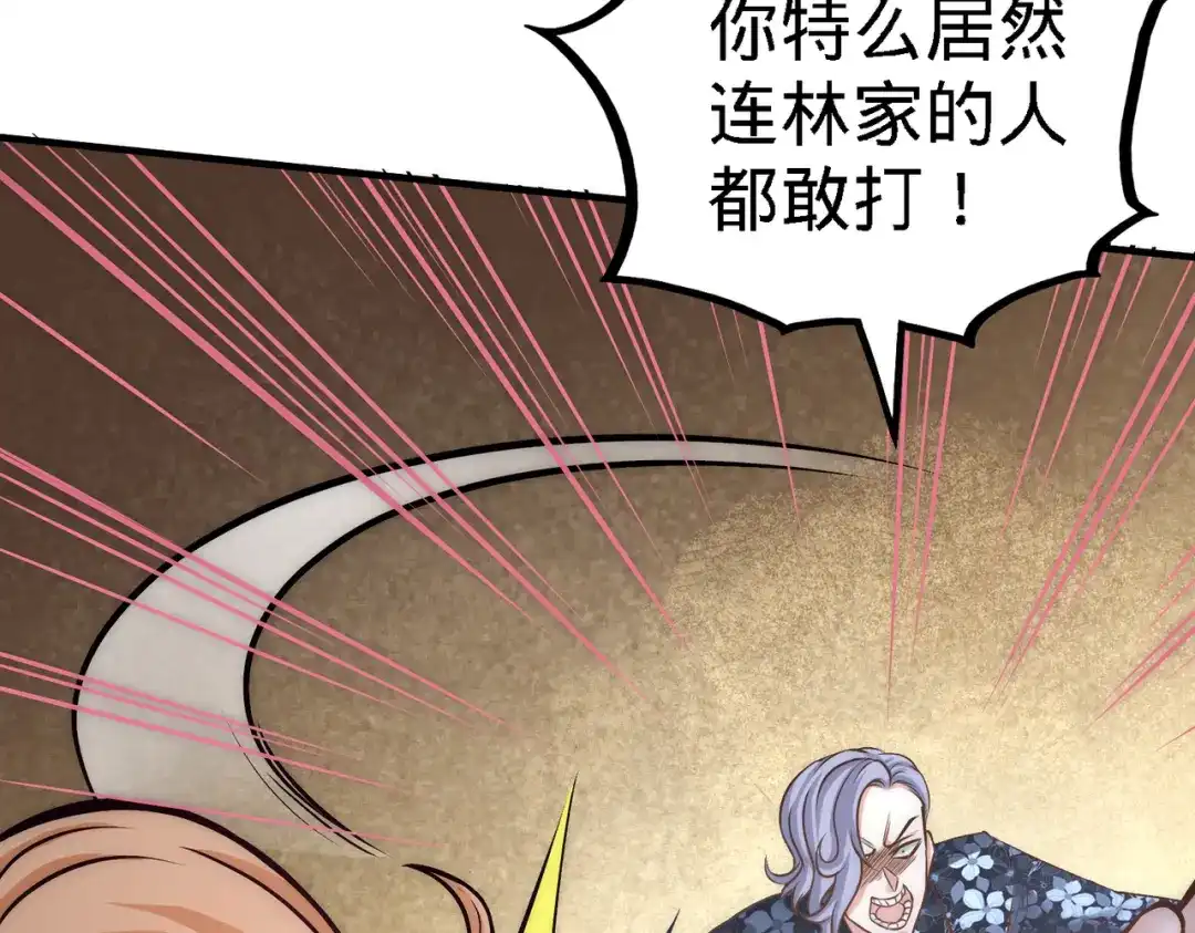 《龙王殿》28 暧昧照片 第20页