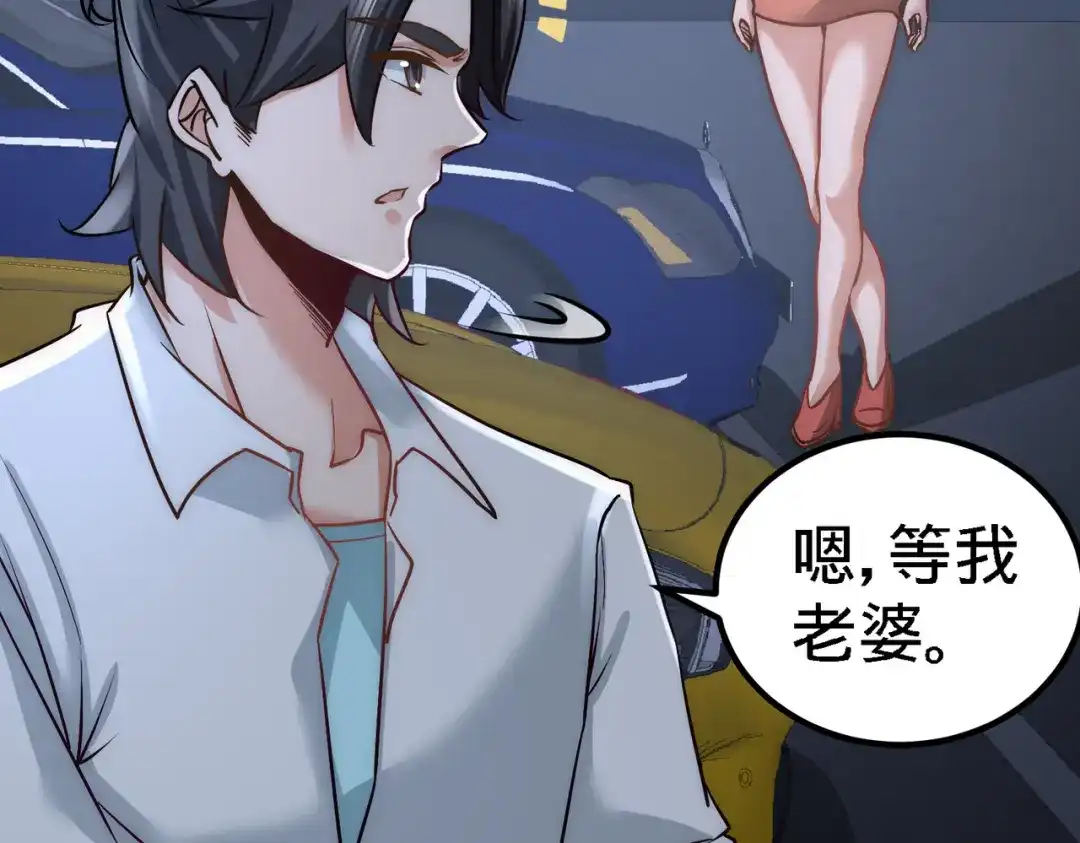 《龙王殿》28 暧昧照片 第55页
