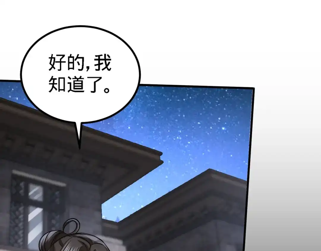 《龙王殿》28 暧昧照片 第47页