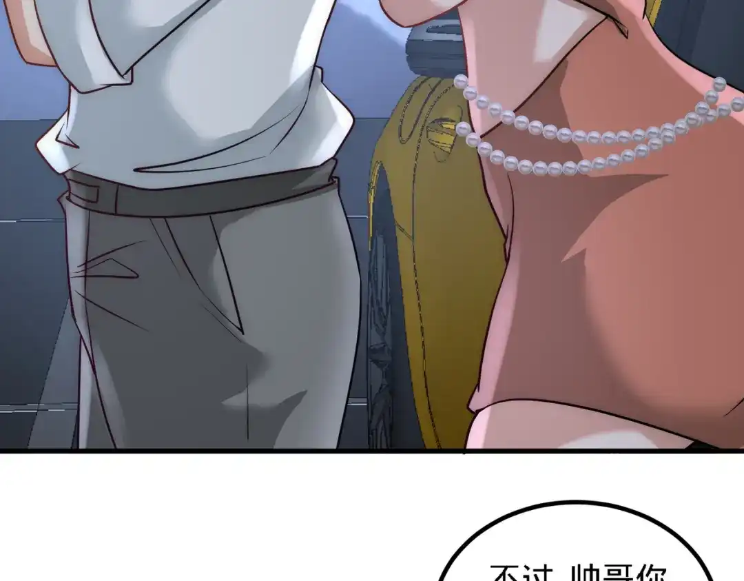 《龙王殿》28 暧昧照片 第58页