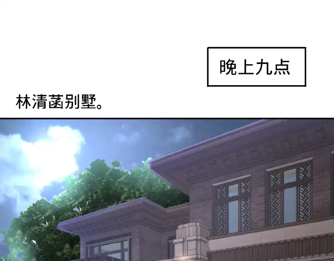 《龙王殿》28 暧昧照片 第38页