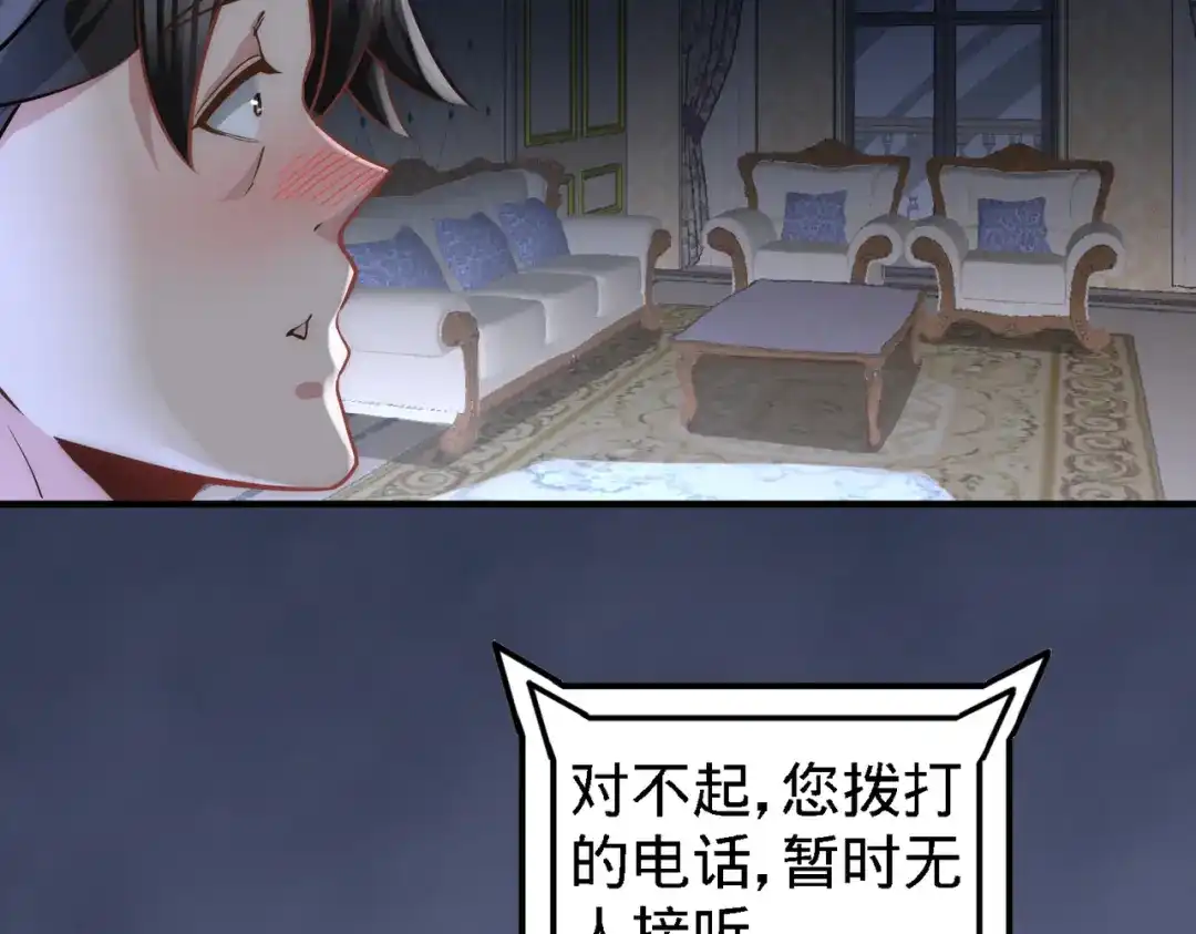 《龙王殿》28 暧昧照片 第42页