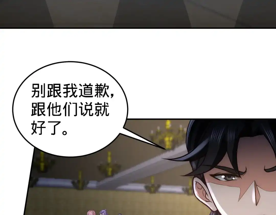 《龙王殿》28 暧昧照片 第10页