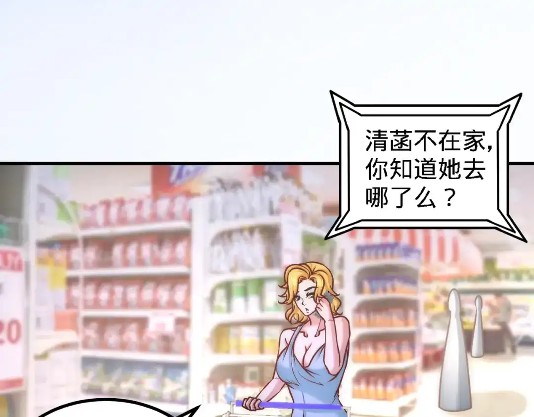 《龙王殿》28 暧昧照片 第45页