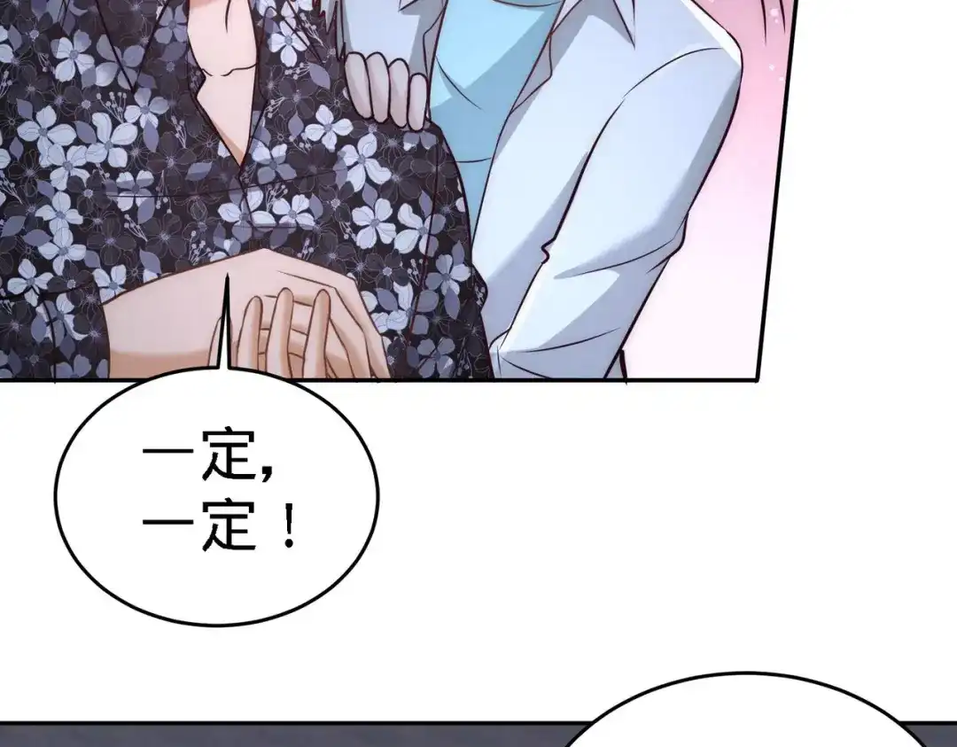 《龙王殿》28 暧昧照片 第29页