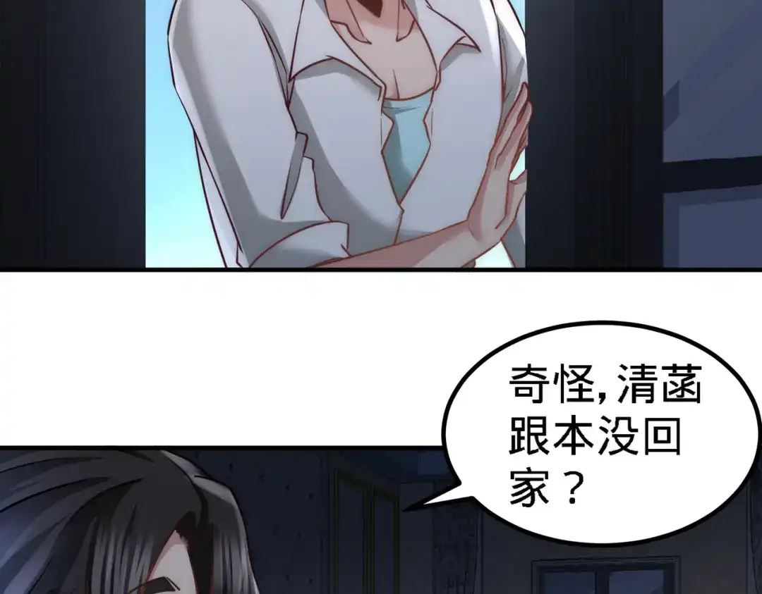 《龙王殿》28 暧昧照片 第41页
