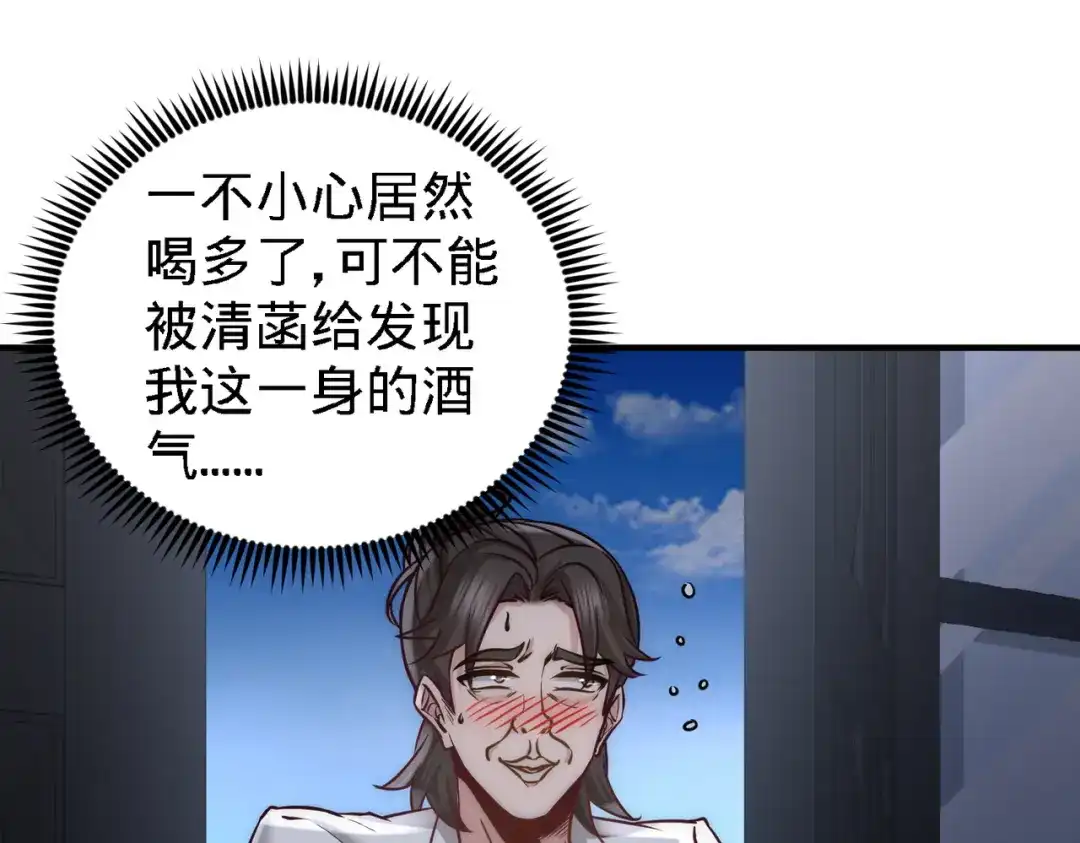 《龙王殿》28 暧昧照片 第40页