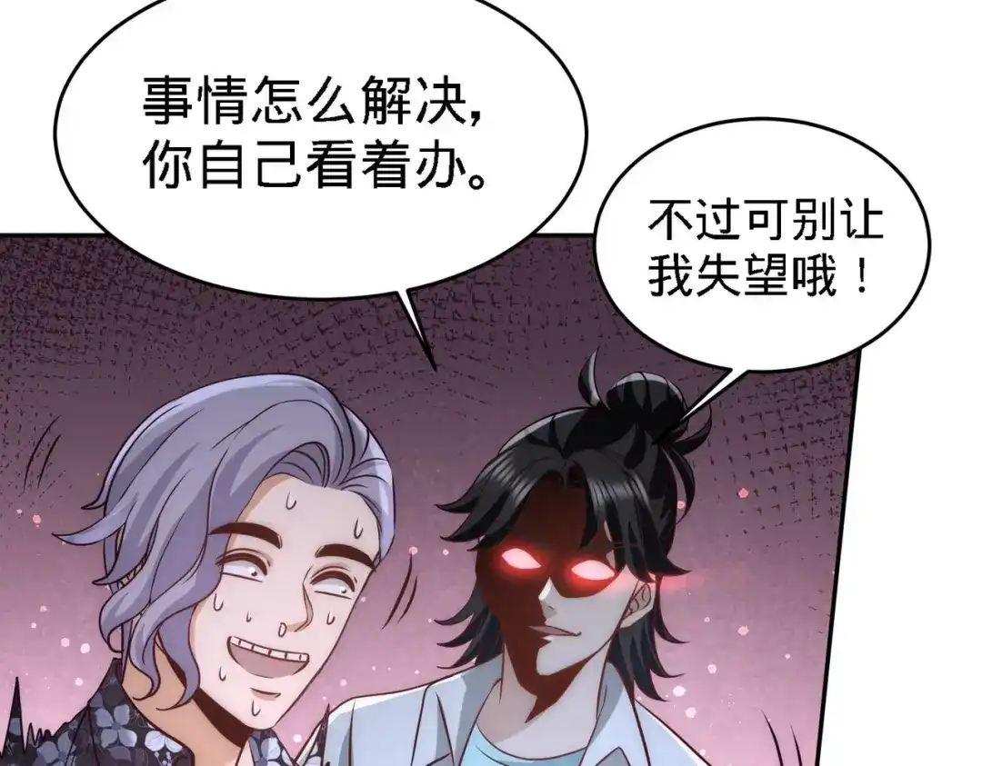 《龙王殿》28 暧昧照片 第28页