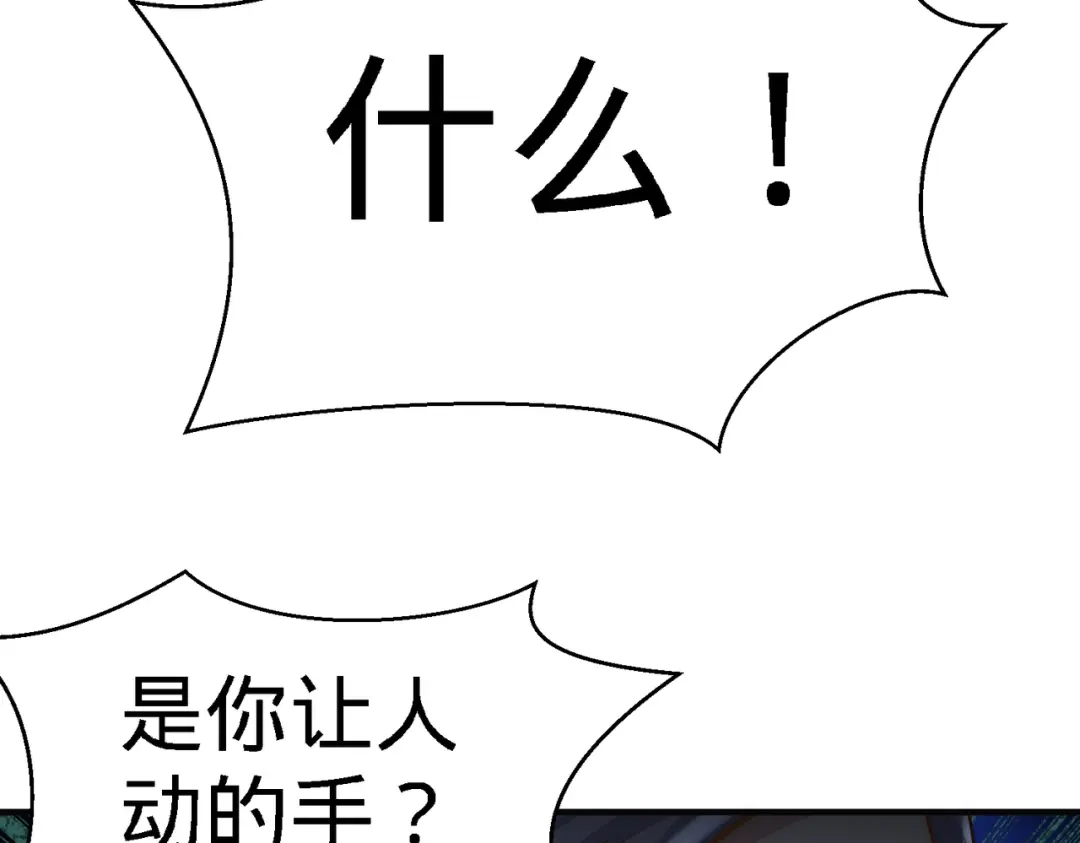 《龙王殿》28 暧昧照片 第15页