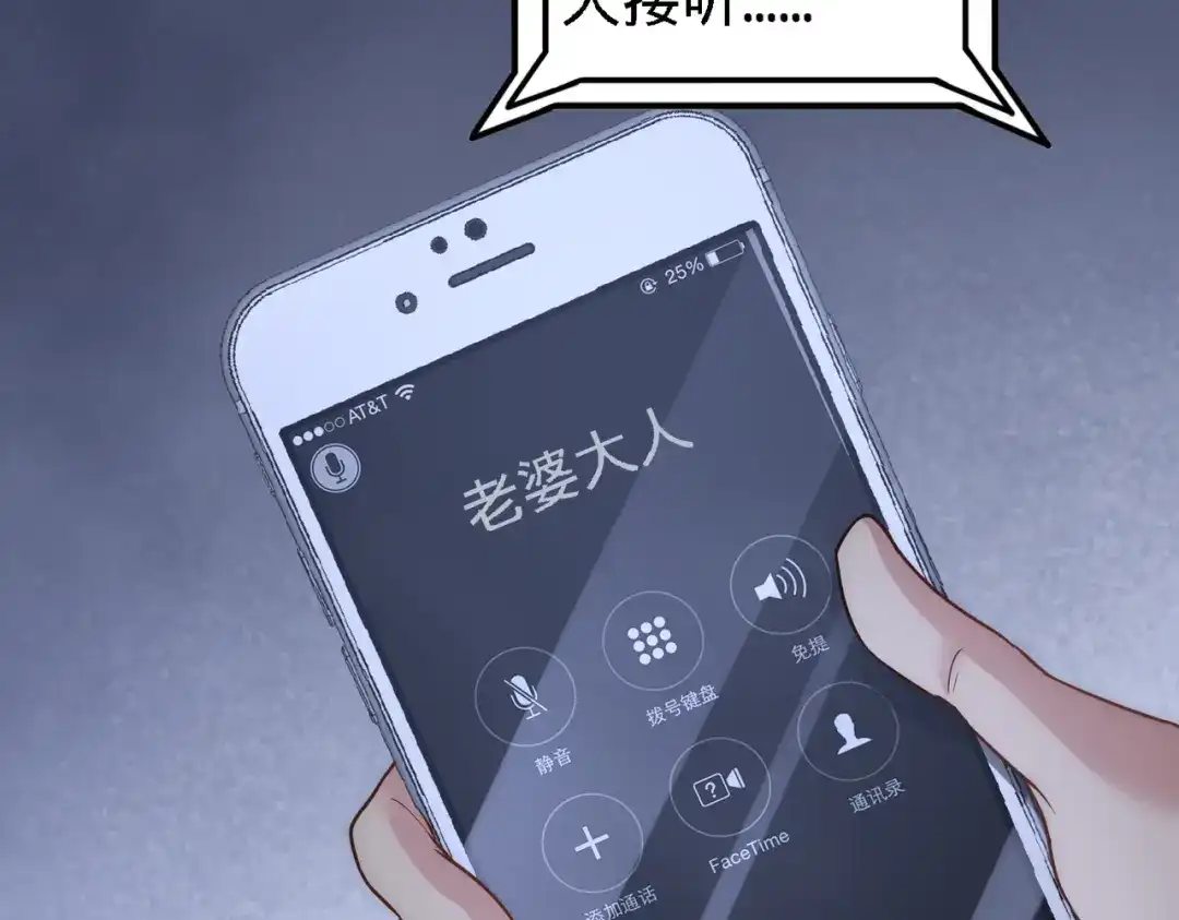 《龙王殿》28 暧昧照片 第43页