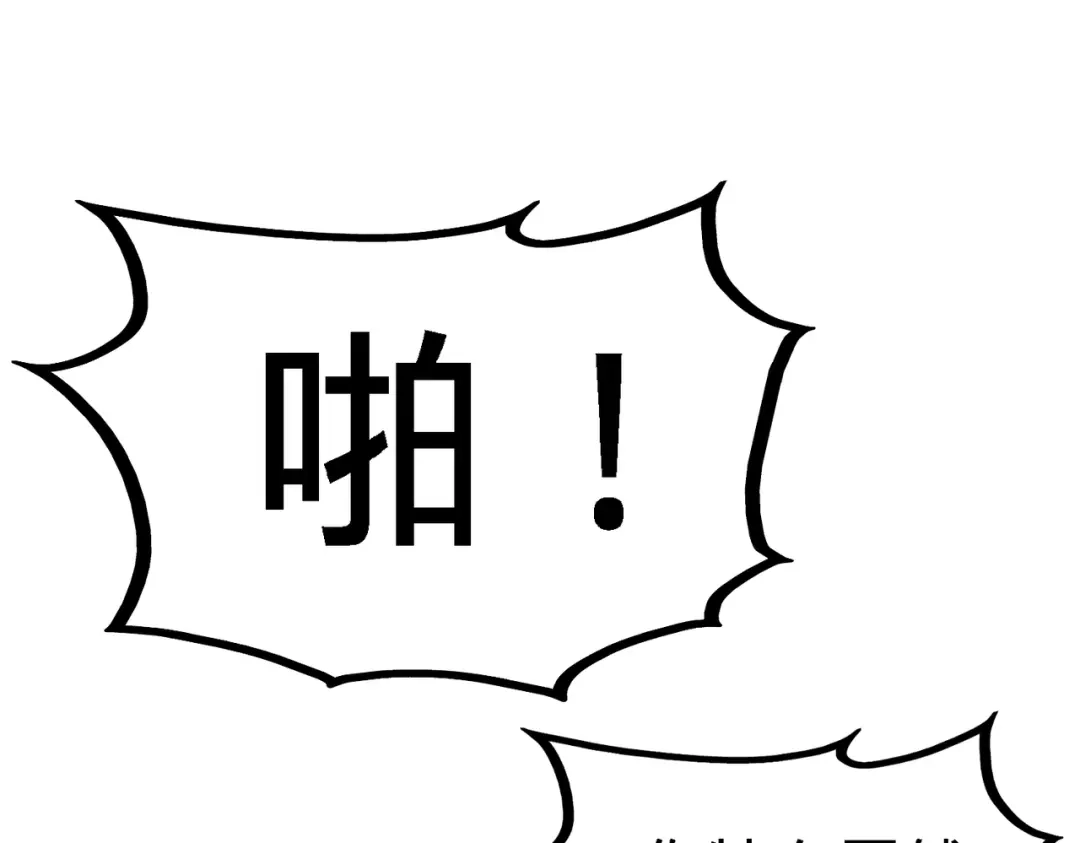 《龙王殿》28 暧昧照片 第19页