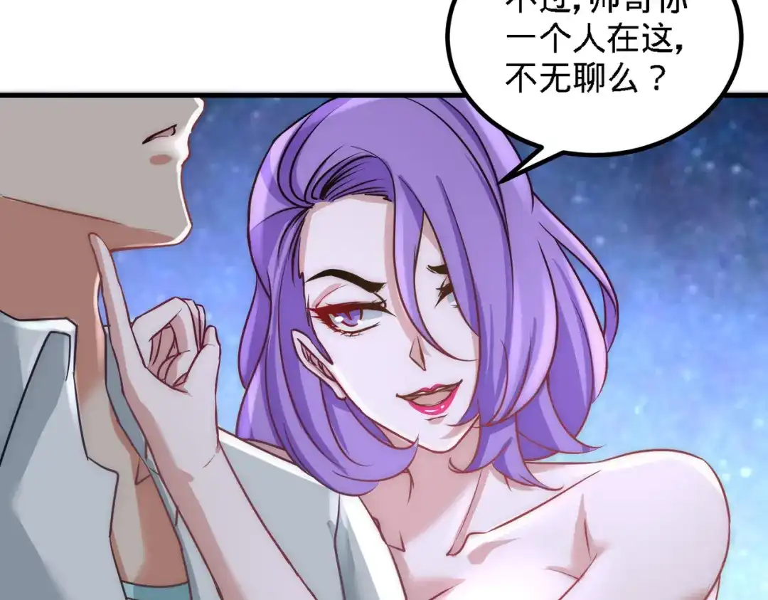 《龙王殿》28 暧昧照片 第59页