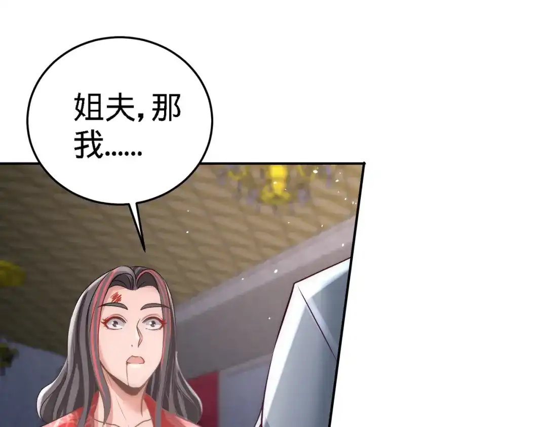 《龙王殿》28 暧昧照片 第33页