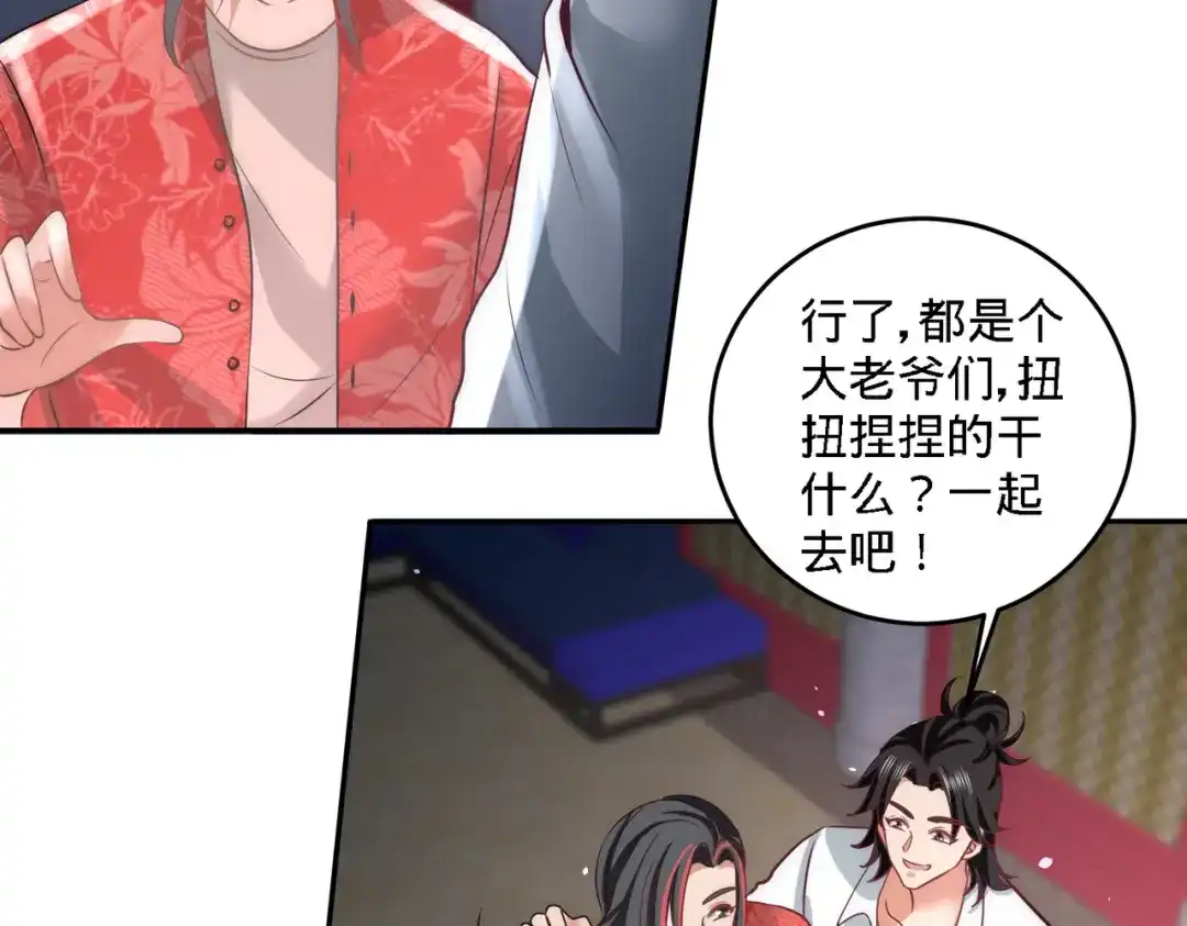 《龙王殿》28 暧昧照片 第34页