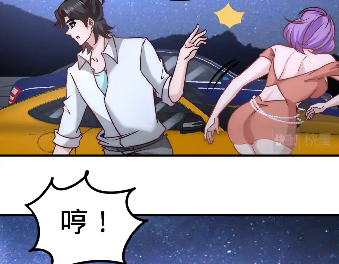 《龙王殿》28 暧昧照片 第65页