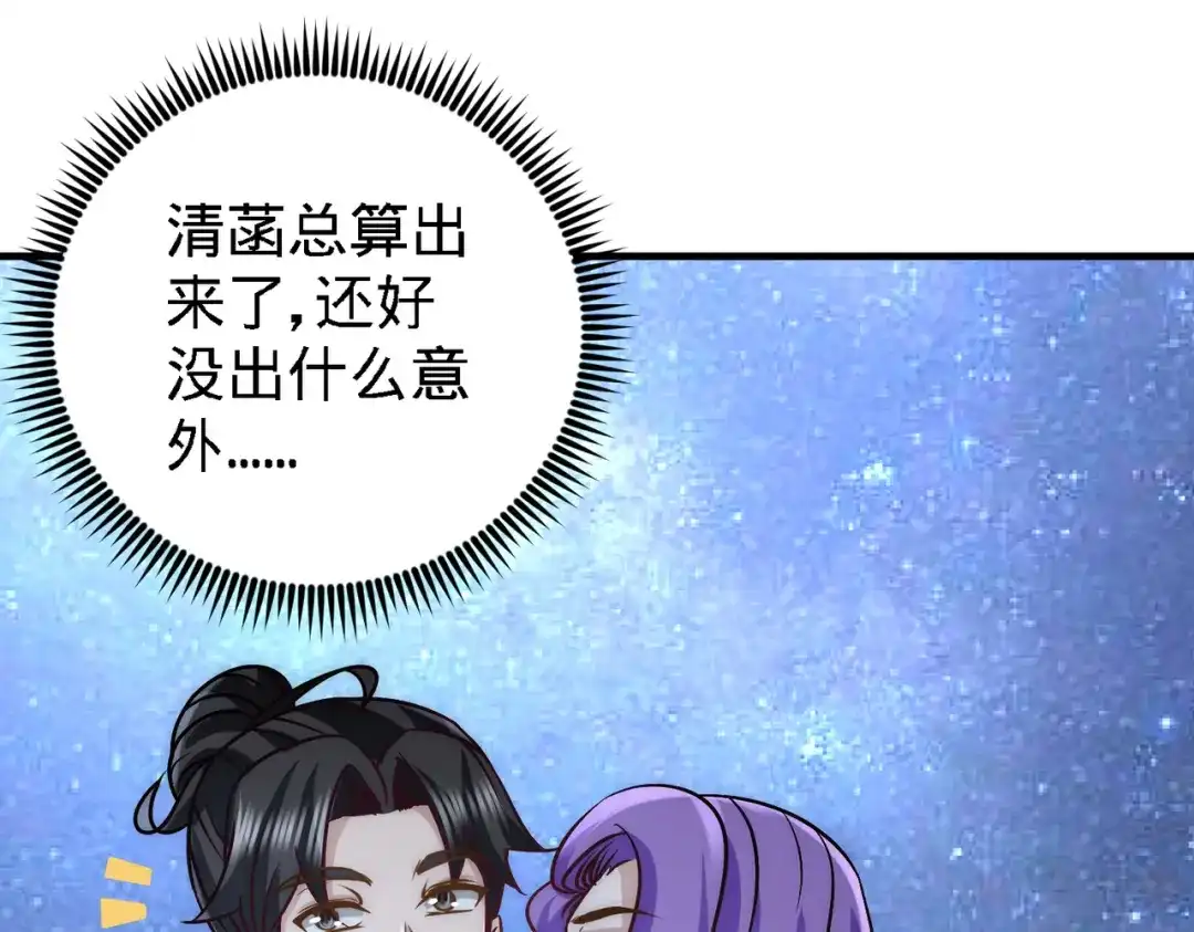 《龙王殿》28 暧昧照片 第61页