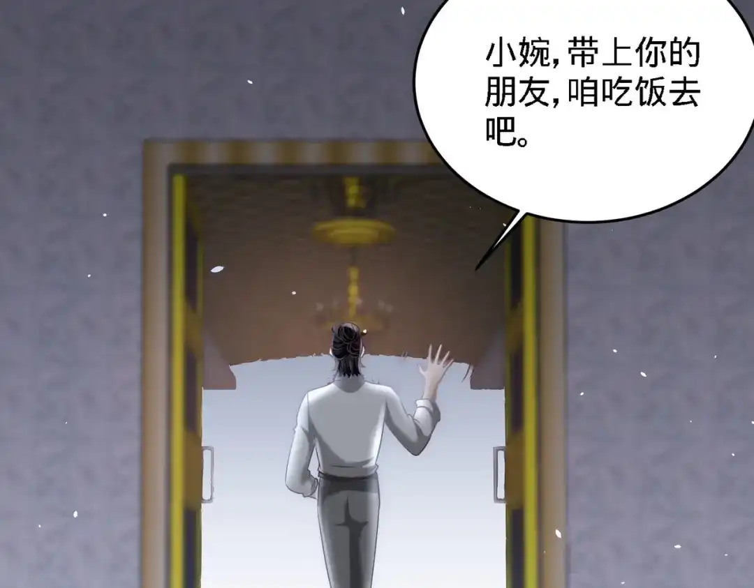 《龙王殿》28 暧昧照片 第30页