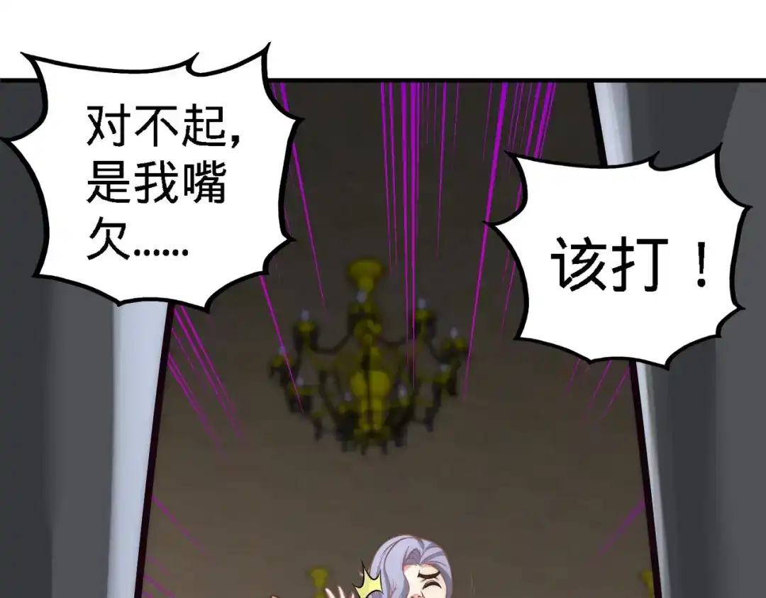 《龙王殿》28 暧昧照片 第8页