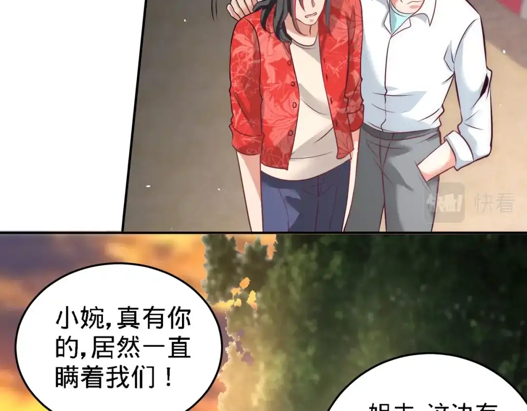 《龙王殿》28 暧昧照片 第35页