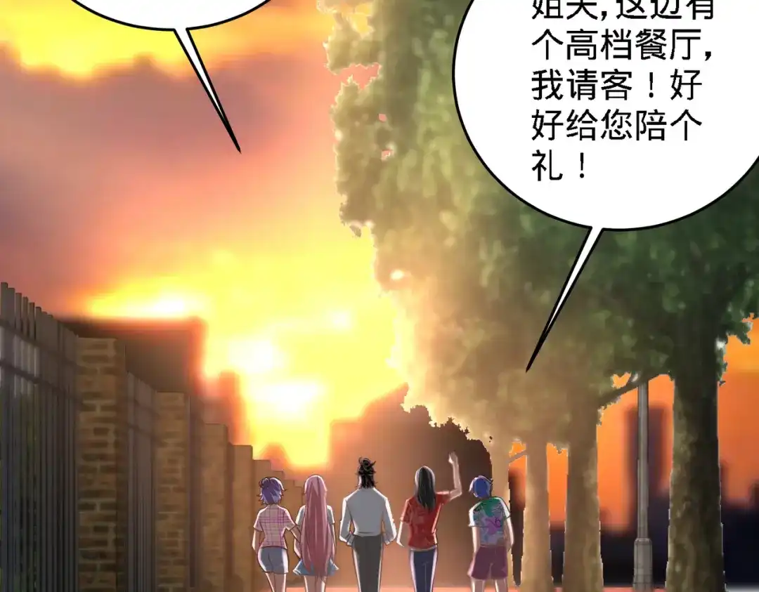《龙王殿》28 暧昧照片 第36页