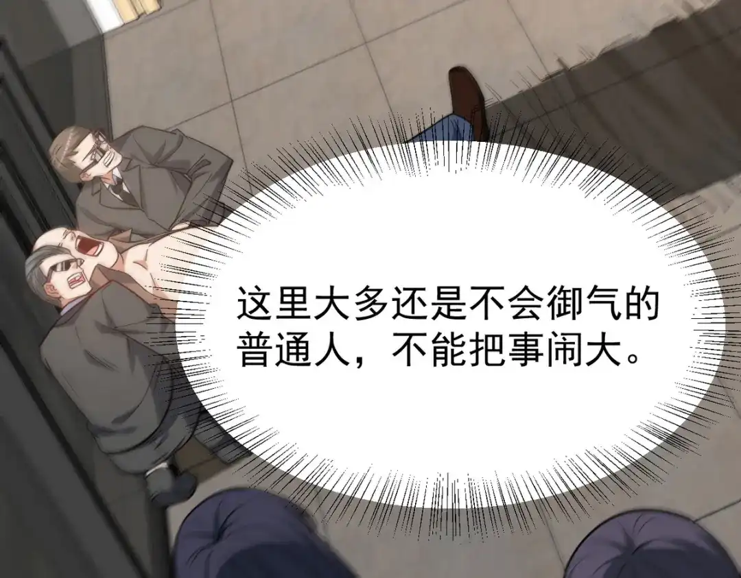 《龙王殿》289 商场闹事 第62页