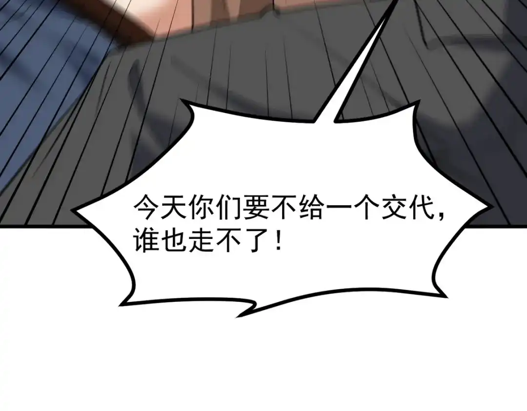 《龙王殿》289 商场闹事 第59页