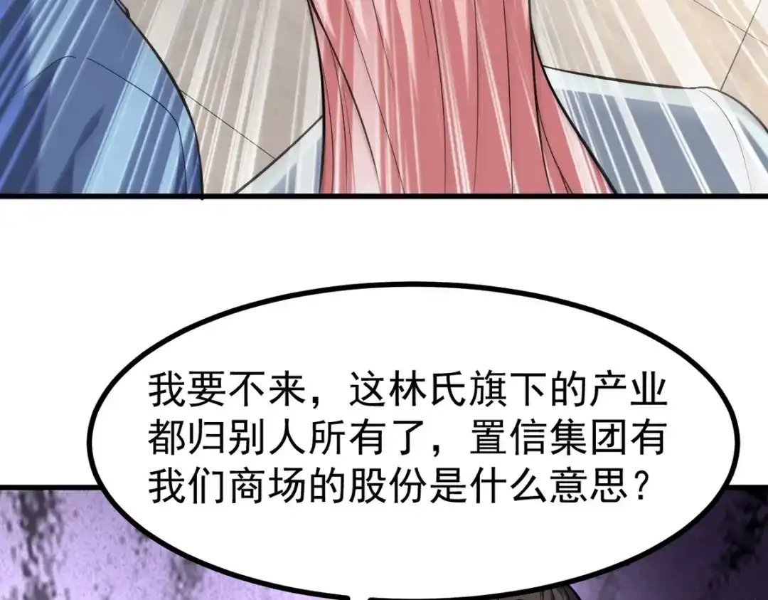 《龙王殿》289 商场闹事 第92页