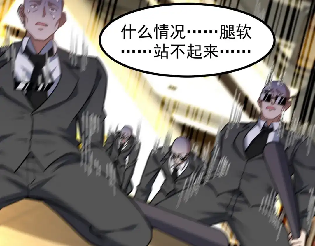 《龙王殿》289 商场闹事 第88页